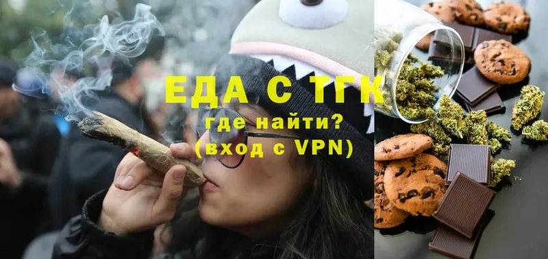 darknet состав  Новочебоксарск  Печенье с ТГК марихуана 